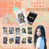 Tarjetas Fotográficas Polaroid Merchandising de Celebridades Bai Lu, Zhao Lusi, Yu Shuxin Postales Pequeños Regalos Regalos de Cumpleaños Artístico