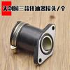 Conector de carburador de motocicleta YBR125 Tianjian 125 Tianji Tianqi interfaz de admisión de carburador manguera jinao