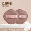 Esponja de Polvo para Café con Leche, Esponja tipo Almohadilla Malvavisco, Doble Uso para Seco y Húmedo, Ultra Suave, No Absorbente, Adaptable, Esponja de Maquillaje Beauty Blender