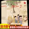Livro Infantil Ilustrado com Encadernação Colada para Idades de 3 a 6 Anos, Livro Ilustrado de Ciências sobre Como as Plantas São Cultivadas, com Acompanhamento de Áudio, Livro de Histórias Iluminista
