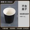 Vaso de café desechable de doble capa, negro puro, calibre 90, hueco y grueso, anti-calor, blanco, para bebidas calientes, leche, té, imprimible en tienda