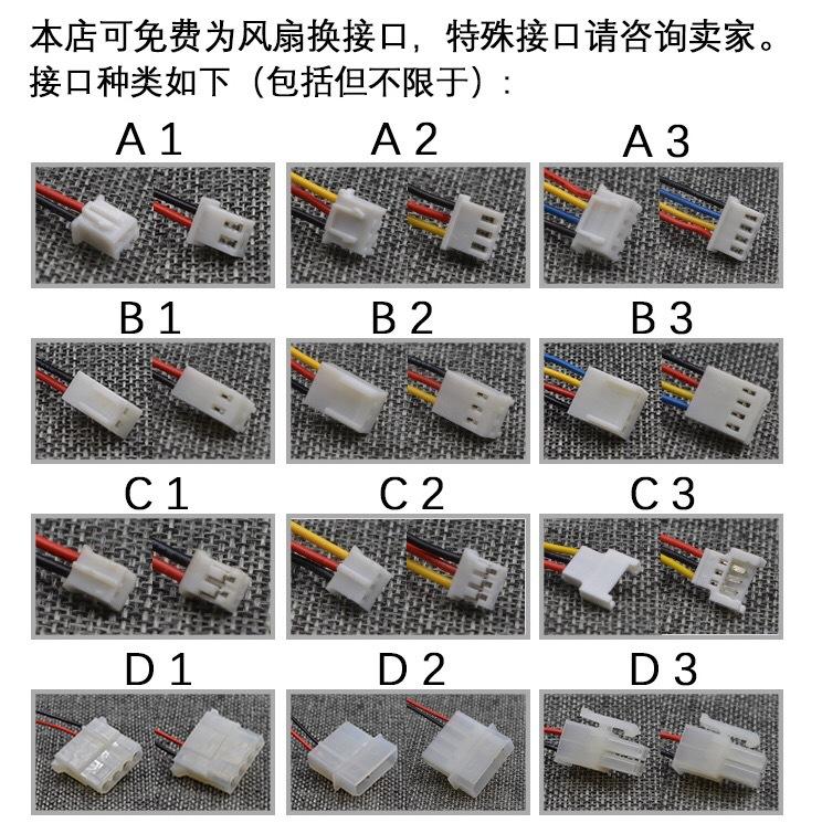 接头图片