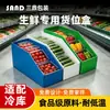 Caja de plástico hueco de PP con apertura inclinada, caja para almacenamiento en frío de productos frescos, resistente a bajas temperaturas, caja angular para almacenamiento y clasificación en estanterías de supermercado