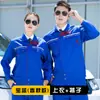 Roupa de engenharia com gola alta para primavera e outono, manga longa, terno de roupa de trabalho para soldagem, oficina masculina, roupa de reparo automotivo, uniforme de trabalho, roupa de proteção do trabalho
