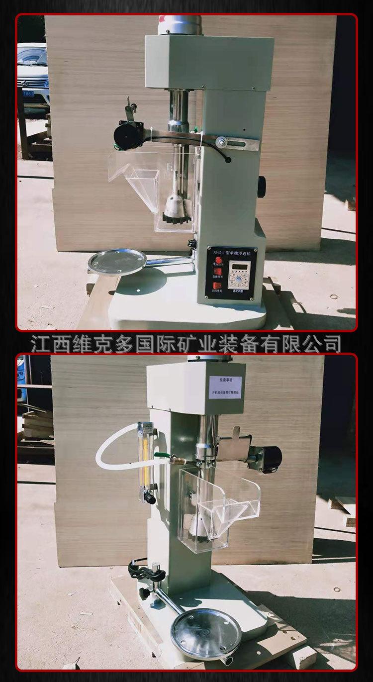 单槽浮选机 (7).jpg