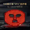 Dispositivo de Mascarilla Facial de Fotones LED 7 Colores Cuero Gama Alta Mascarilla de Belleza Luz Roja y Azul Blanqueamiento, Rejuvenecimiento de la Piel, Eliminación de Acné y Aclarado de Manchas Dispositivo de Belleza