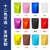 Bolsa Autorrecerrante de Color Aluminizada Auto-soportante Bolsa de Empaque para Cebo de Pesca Snack Alimento Té Bolsillo Sellante Blanco Auto-soportante Auto-sellante