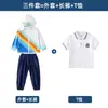 Uniforme Escolar para Estudiantes de Primaria Ropa de Otoño e Invierno Ropa Rainbow Charge Ropa de Tres Piezas Ropa de Clase para Niños Ropa Deportiva para Jardín de Infancia y Guardería Ropa de Primavera y Otoño