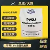 Ppsu Shandong Haoran P-300 Grado para Moldeo por Inyección y Extrusión Grado Alimentario y Médico Plástico Crudo Granular Transparente Ámbar