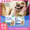 Polvo Limpiador de Dientes para Gatos y Perros Yegbong Transfronterizo Cuida la Boca de las Mascotas Polvo Dental para Refrescar el Aliento y Limpiar el Sarro