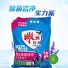 Diaopai Super Effect Enzimas Detergente en Polvo Fragancia Jazmín 5kg Opcional Sin Fósforo Baja Temperatura Instantáneo Quitamanchas Poderoso