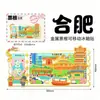 Hefei imán de nevera pegatina metal tridimensional madera ciudad creativo cocina regalo turismo cultural y creativo lugar escénico recuerdo