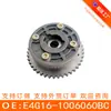Adecuado para rueda VVT variable nueva Chery 4G16 (fila) E4G16-1006060BC