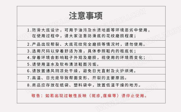 注意事项.jpg