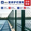 Valla para cancha de baloncesto y fútbol, red protectora para estadio de patio escolar, valla de aislamiento para cancha deportiva de tenis de mesa