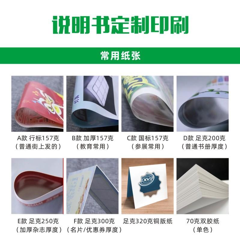详情页说明书1