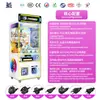Máquina de garra comercial grande personalizada com aceitadores de moedas, código QR e notas para bonecas, caixas surpresa, lanches e jogos, de uma fábrica transfronteiriça