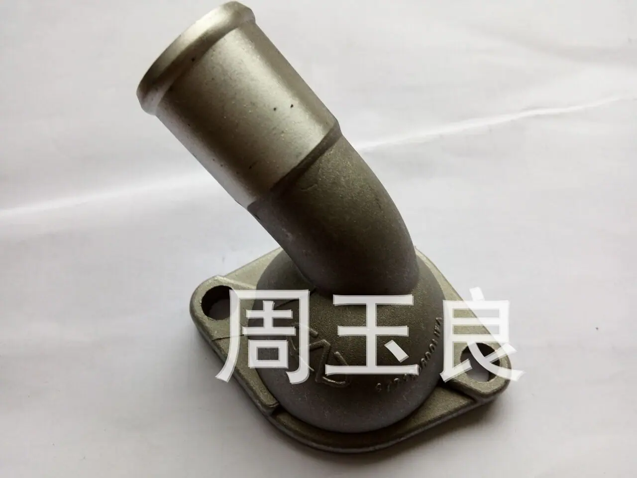奇瑞472节温器盖.jpg