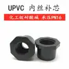 Conector de Instrumento Reductor con Rosca Interna de UPVC Reductor Redondo de PVC con Rosca Interna 1/2 Pulgada 20mm