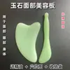 Bastão de Jade para Puxar Músculos Faciais, Bastão de Massagem para Beleza Facial, Bastão para Puxar Músculos dos Olhos, Placa de Raspagem de Pontos de Acupuntura dos Meridianos da Cabeça