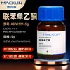 Macklin bifenil mononitroacetona, 4-acetil bifenil CAS:92-91-1 reagente químico