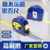 Venta Directa de Fábrica Mayorista Cinta Métrica de Acero Azul Transparente Duradera y Resistente al Desgaste Longjiang 5m Carpintería Medición Tira Galvanizada Caja Regla