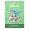 Cultura Qiu Yan Desenho Animado Ímã de Geladeira de Xangai Pérola Oriental Edifício Central de Xangai Hotel Yuanyuan Presentes Culturais e Criativos