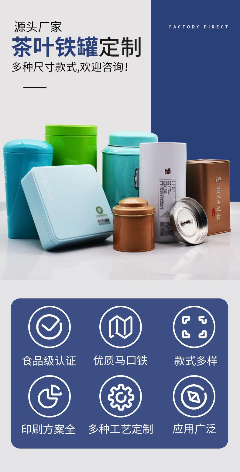 茶叶铁罐2