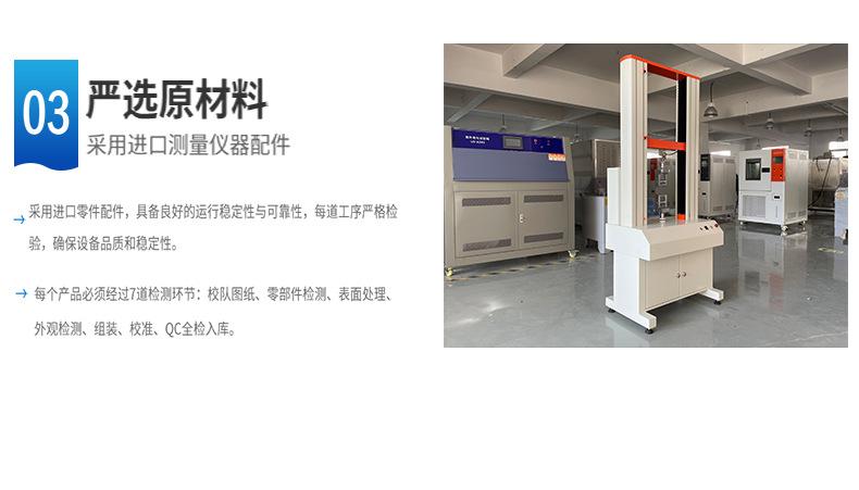 拉力机通用模板阿里巴巴尺寸1_04