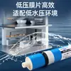 Cartucho de filtro de ósmosis inversa de membrana RO, adecuado para purificadores de agua de cocina domésticos, modelo universal, 75G400G, accesorios de alto flujo