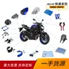 Acessórios Yamaha modificados personalizados Acessórios para motos YAMAHA modificados podem ser personalizados