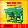 Jigger de minería de cangilones simples y dobles de Nanchong, concentrador de oro y arena, tamaño de diafragma, jigger experimental.