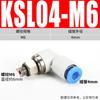 Articulación de codo KSL de alta velocidad giratoria de 360 grados Yadke RJL8-02 junta recta rápida neumática KSH