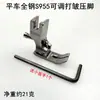 Pie Prensatelas de Acero Completo para Plisados P952 Máquina de Coser Eléctrica T952 Plástico Ajustable para Plisados Fruncidos S955 Pie Prensatelas para Plisados