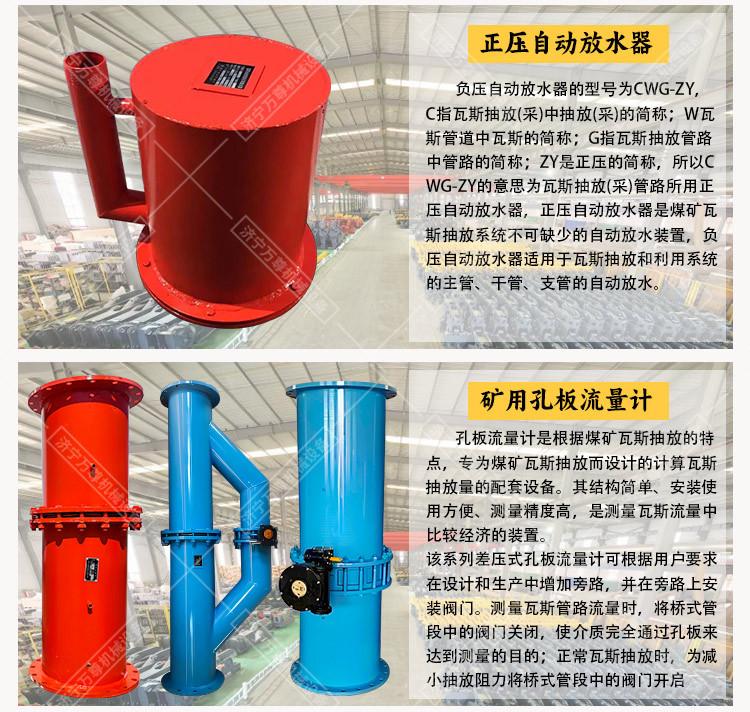 1、瓦斯管路设备详情5