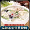 Especialidade de Henan Cordeiro Huimian Zhengzhou Huimian Caixa Completa Saco Atacado Macarrão Instantâneo Pronto para Comer Sem Cozinhar Com Tempero Atacado