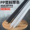 Encendedor de varilla de soldadura de plástico se puede usar PP soldadura PE PPR PVC plástico ABS varilla de soldadura de parachoques de coche