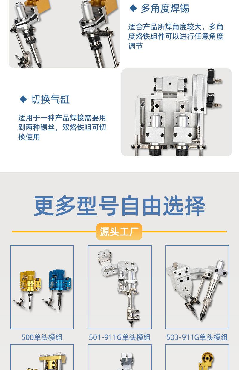 505-Weller-单头烙铁组件_08.jpg