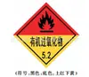 Señales con Forma de Diamante para Materiales Peligrosos, Señales de Identificación para Vehículos con Aceite Líquido, Gases Inflamables, Productos Químicos Peligrosos, Artículos Autoignibles, Señales de Aluminio