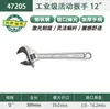 Llave Inglesa Ajustable Shida Recubierta de Plástico Llave Inglesa Ajustable Genuina de Grado Industrial 8/10/12 Llave Inglesa Ajustable de Apertura Grande
