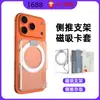 Adequado para iPhone 17 Suporte Magnético Porta-Cartões Duas em Uma Lateral Fosca Case para Celular com Inserção de Cartão Porta-Cartões 70% de Desconto Novo Modelo