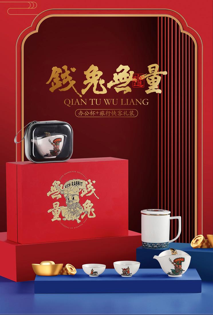 钱兔无量端1-1.jpg