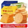 Galletas con Sabor a Queso Caja Completa, Galletas Finas y Crujientes, Snack para Foodies, Té de la Tarde, Snack para Aliviar el Hambre, Snack Casual, Snacks Pequeños al por Mayor