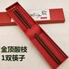 Palillos de Madera de Ala de Pollo Regalo Decoración de Cabeza Dorada Empaque en Caja de Regalo Palillos de Madera de Ala de Pollo Sándalo Rojo Palo de Rosa con Logo Grabado