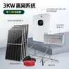 Sistema de Generación de Energía Solar 220V Hogareño Juego Completo Almacenamiento de Energía Fuera de Red Máquina Integrada Inversor-Controlador Paneles Fotovoltaicos Alimentando Aire Acondicionado