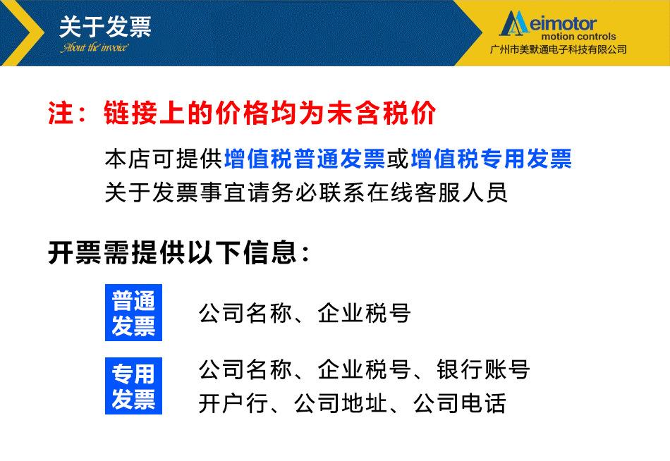 关于发票.jpg