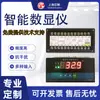 Control Inteligente de Temperatura Pantalla Digital Mesa Señal Pt100 4~20Ma Pantalla Digital de Temperatura Controlador Pid Controlador de Temperatura Industrial