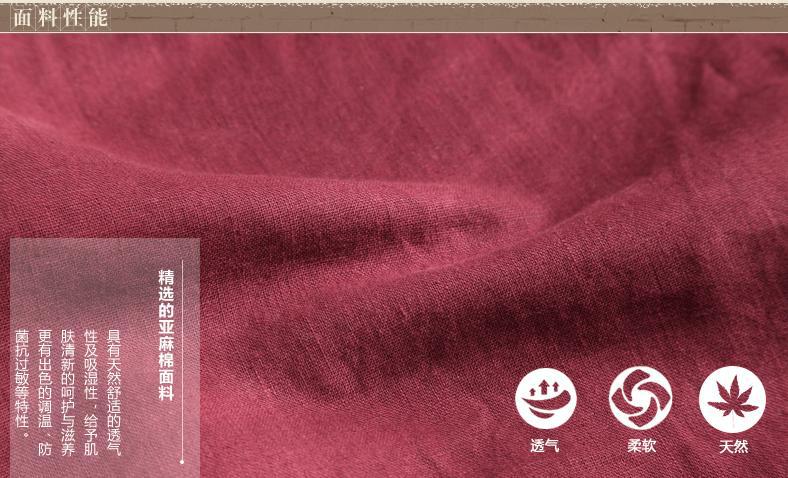 麻棉面料