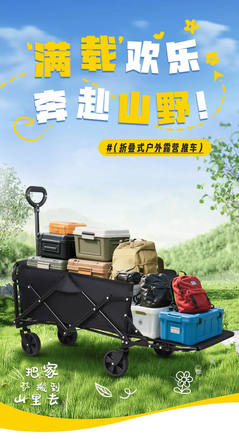 户外推车_01
