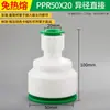 Accesorios para Tubería de Agua de Fusión sin Calor PPR 1/2 Pulgada 202532 Conexión Rápida Recto Conector 6 Piezas Válvula de Bola Codo PVC Tee